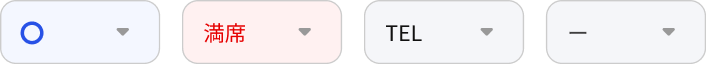 予約受け付けステータス.png